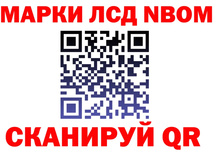 Марки N-bome 1,8мг как войти shop OMG Сосновоборск