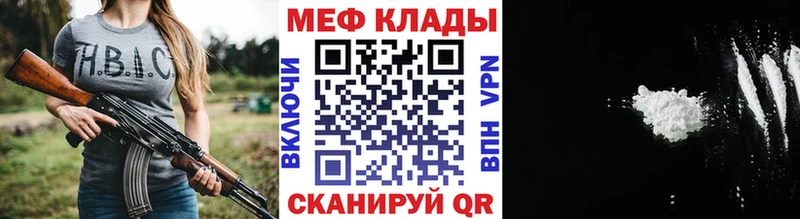 Меф VHQ  купить наркотики цена  Сосновоборск 