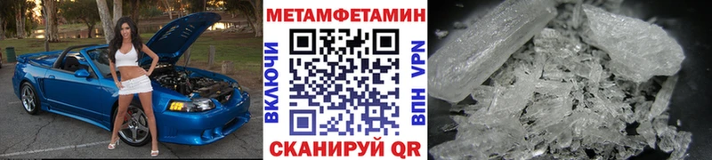 закладка Сосновоборск Метамфетамин Methamphetamine